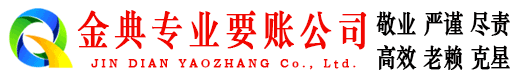 内黄收债公司